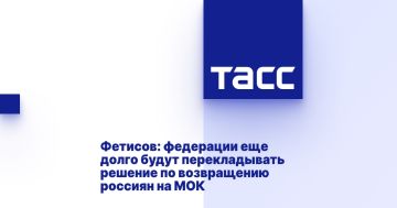 Фетисов: федерации еще долго будут перекладывать решение по возвращению россиян на МОК