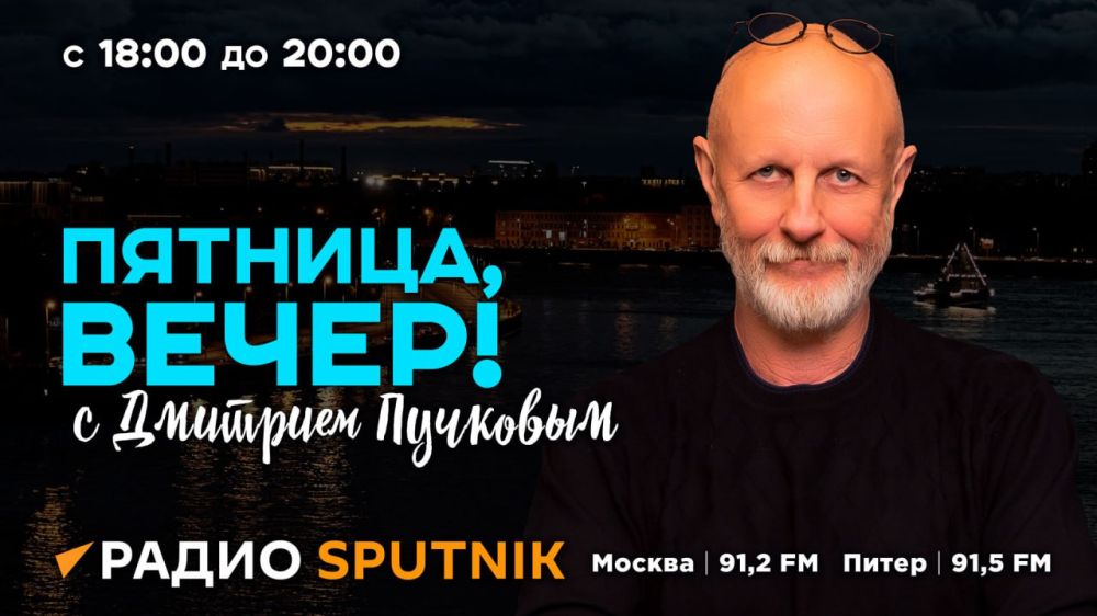����� ������ ��������� "�������, �����!" � �������� �������� �� ����� Sputnik