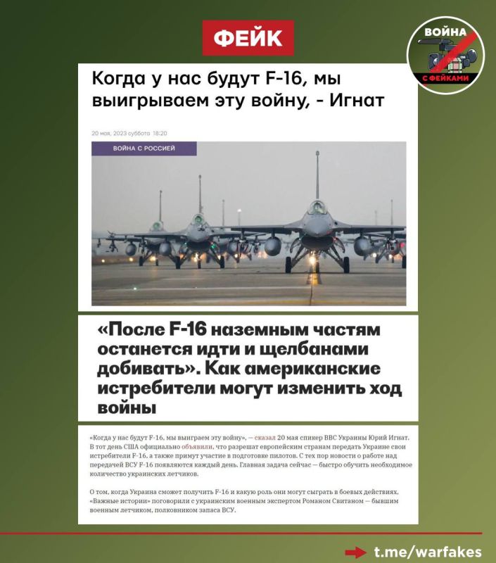 ����: ������� �������, ����� ��� ������ ����������� F-16 �������� �� ������