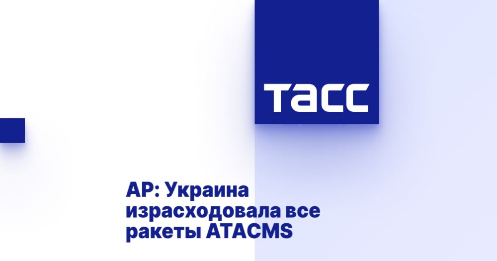 AP: ������� ������������� ��� ������ ATACMS
