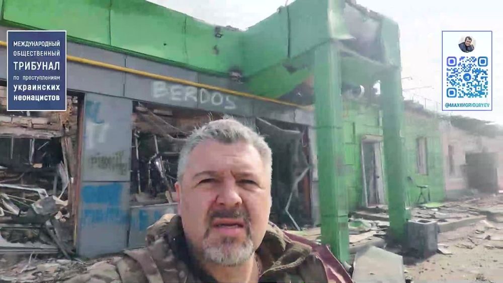 Максим Григорьев: . Доказательства зверств киевского режима в Курской области