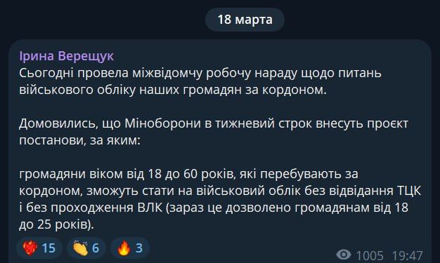 Украина заботится о своих уехавших гражданах
