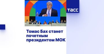 Томас Бах станет почетным президентом МОК