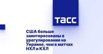 США больше заинтересованы в урегулировании на Украине, чем в матчах НХЛ и КХЛ