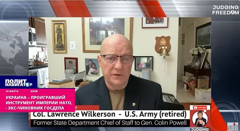 Экс-чиновник Госдепа: Украина – проигравший инструмент империи НАТО