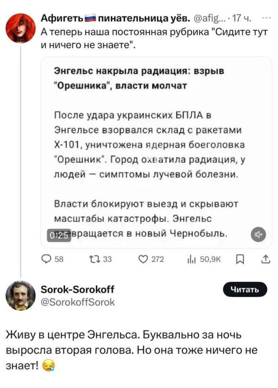 ЦИПСО Тарасов выходит на новый уровень, теперь украинские помойки разгоняют информацию, что в Энгельсе после удара сдетонировал ядерный арсенал и теперь там новый Чернобыль