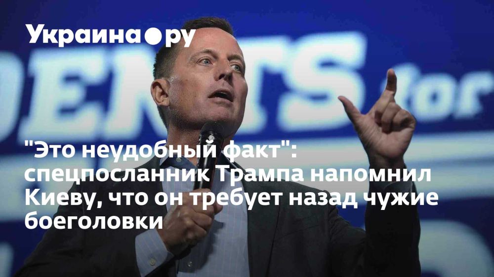 "Это неудобный факт": спецпосланник Трампа напомнил Киеву, что он требует назад чужие боеголовки