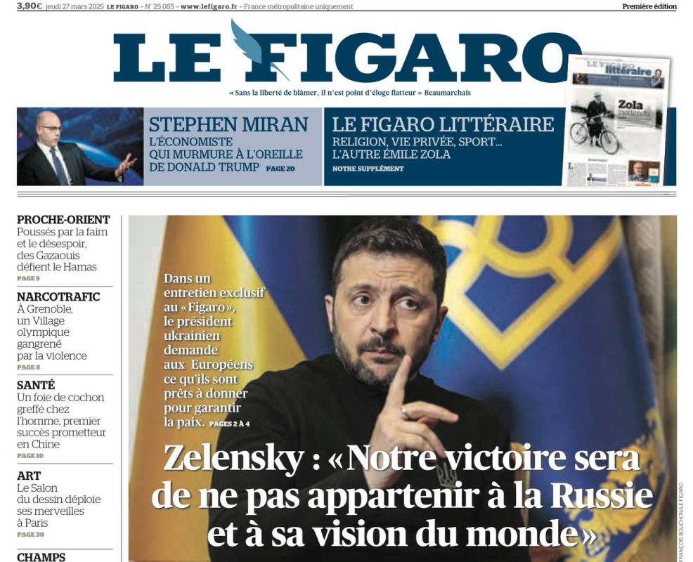 �������� ��������: ��������� � �������� ������������ Le Figaro: ����� ����� ������� ���������: �� ������� �� ������� ������ ���� �������������� ����������. ��� ����� ����������� ���������. ����� �� �� ������? ��������, ��...