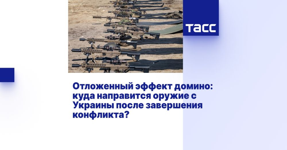 Отложенный эффект домино: куда направится оружие с Украины после завершения конфликта?