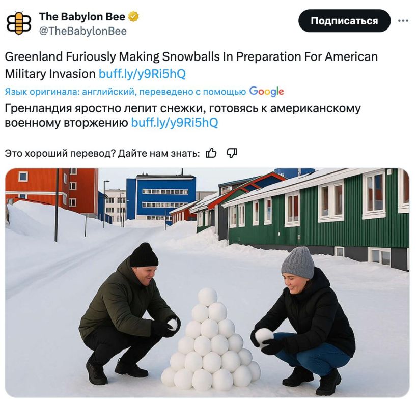 �������� ��������: ������������ ������ The Babylon Bee ��������, ��� ���������� ������ ����� ������, �������� �������� ������������ ������� ���������