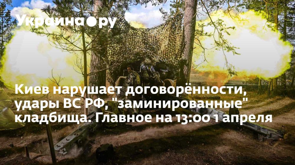 ���� �������� �������������, ����� �� ��, "��������������" ��������. ������� �� 13:00 1 ������