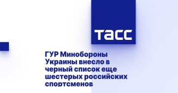 ГУР Минобороны Украины внесло в черный список еще шестерых российских спортсменов
