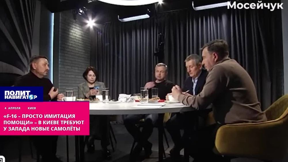 «F-16 – просто имитация помощи» – в Киеве требуют у Запада новые самолёты