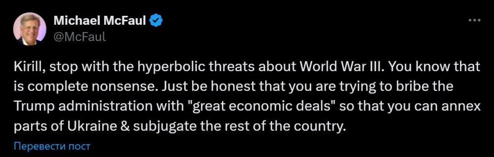 Бывший посол США в России и вышедшая в тираж политическая пустышка Майкл Макфол решил вставить свои пять копеек и прокомментировал визит Кирилла Дмитриева в США