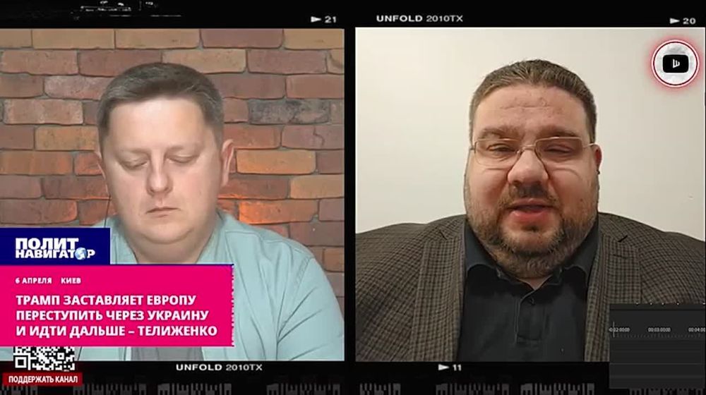 У Трампа мало времени, чтобы сбежать из Украины: он будет ломать Европу – Телиженко