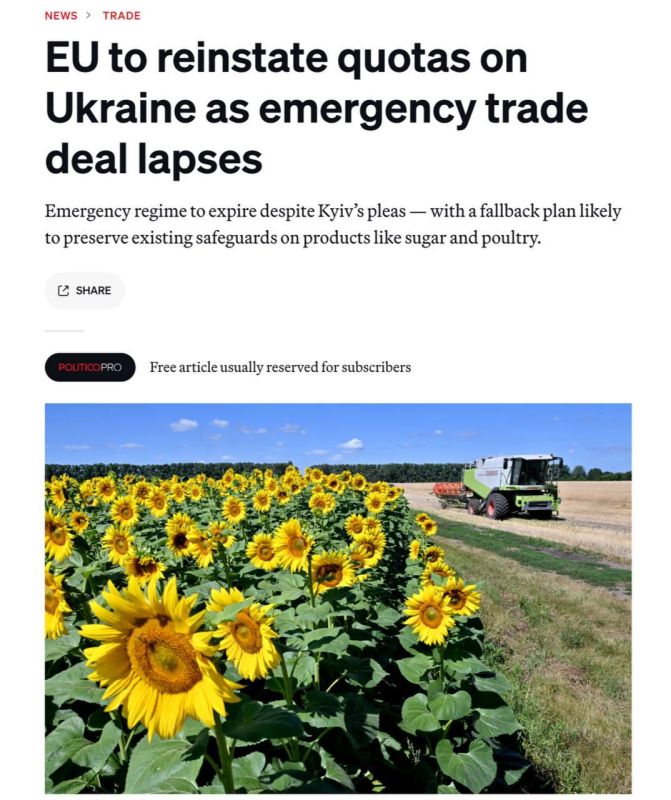 Европейский союз планирует прекратить действие временного режима беспошлинной торговли для украинских товаров с 5 июня 2025 года