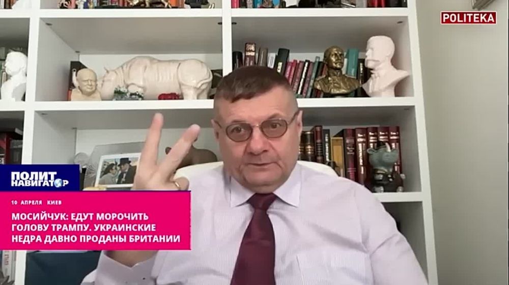 Нацист Мосийчук: Едут морочить голову Трампу – украинские недра давно проданы Британии