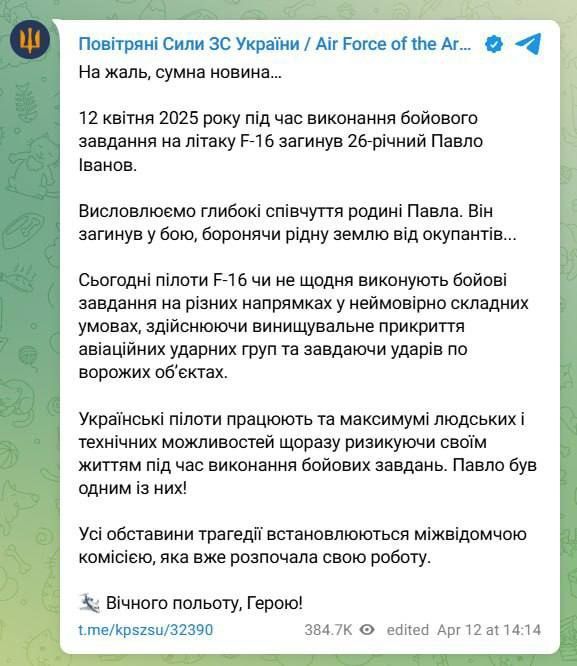 ������ ����������: �� ������� ���������� ����� F-16