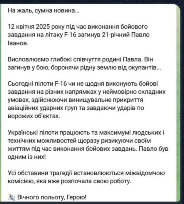 ��������� �������: ���� �������� � ������ F-16