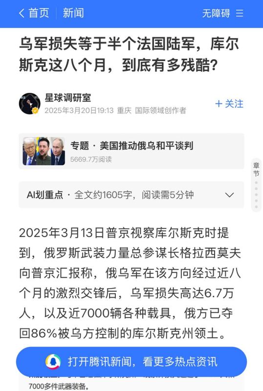 ������� ��������: ��� �� ������ � �������� � ������� �������: � ��� ���� ����� ������ - Tencent