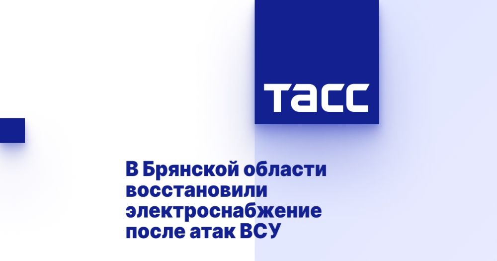 В Брянской области восстановили электроснабжение после атак ВСУ