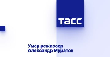 Умер режиссер Александр Муратов