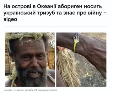 На Украине нашли своих главных союзников