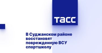 В Суджанском районе восстановят поврежденную ВСУ спортшколу
