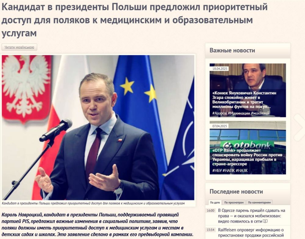 Кароль Навроцкий, кандидат в президенты Польши от правящей партии PiS, предлагает изменить социальную политику, отдавая приоритет полякам, а не украинцам