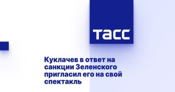 Куклачев в ответ на санкции Зеленского пригласил его на свой спектакль