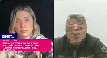 На нас обкатывают технологии и передают старье: офицер ВСУ начал что-то подозревать