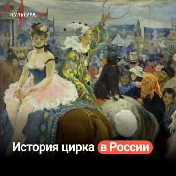 19 апреля — Международный день цирка