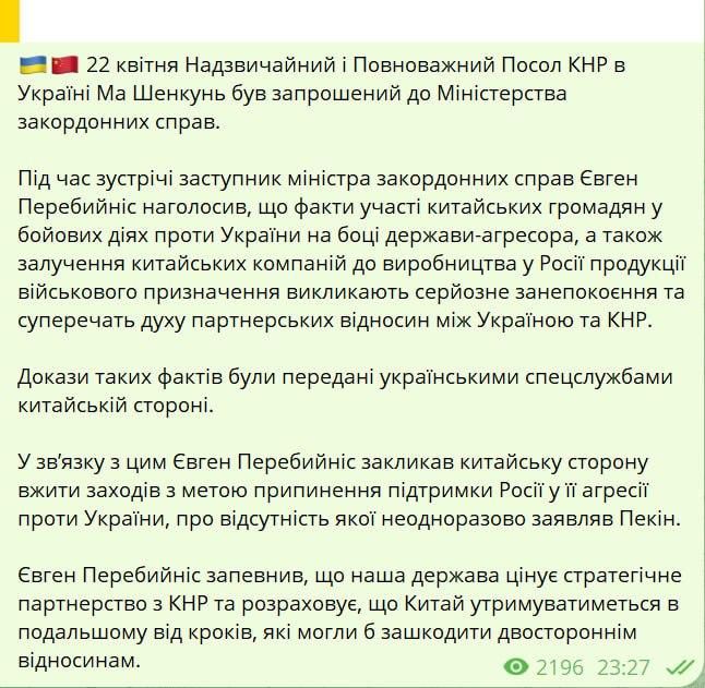 Посла Китая в Киеве вызвали в МИД Украины из-за якобы оборонного сотрудничества с РФ