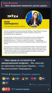 Тут произошла очередная зрада на нацистском телеграм-канале