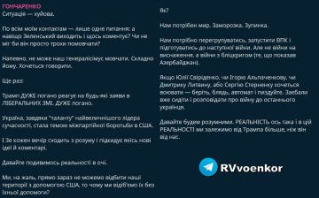 "Ситуация - х**овая": Депутат Гончаренко накинулся с критикой на Зеленского
