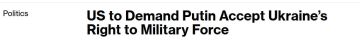 США потребуют от России признать право Украины иметь собственную армию и оборонную промышленность в рамках мирного соглашения, — Bloomberg