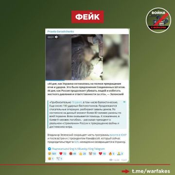 Фейк: РФ отказывается от перемирия, и поэтому минувшей ночью она нанесла комбинированный удар по Украине