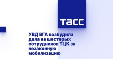 УВД ВГА возбудила дела на шестерых сотрудников ТЦК за незаконную мобилизацию