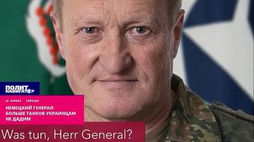 Немецкий генерал: Для Украины танки кончились – больше не дадим