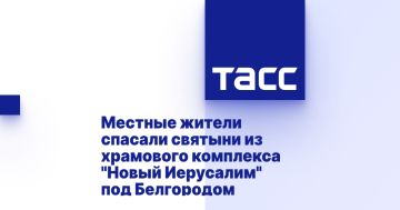 Местные жители спасали святыни из храмового комплекса "Новый Иерусалим" под Белгородом