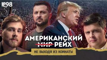 США выйдут из переговорного процесса по Украине, если не будет принят их план