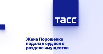 Жена Порошенко подала в суд иск о разделе имущества