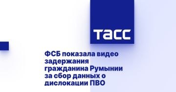 ФСБ показала видео задержания гражданина Румынии за сбор данных о дислокации ПВО
