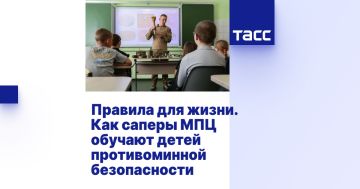 Правила для жизни. Как саперы МПЦ обучают детей противоминной безопасности