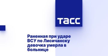 Раненная при ударе ВСУ по Лисичанску девочка умерла в больнице
