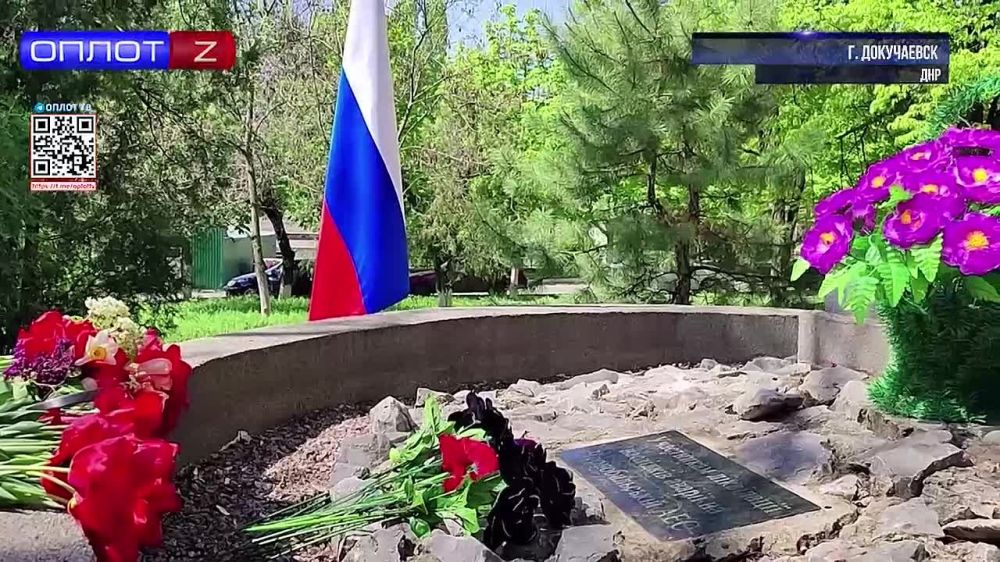 В Докучаевске прошел митинг, посвященный трагической дате