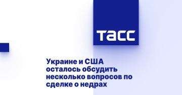 Украине и США осталось обсудить несколько вопросов по сделке о недрах