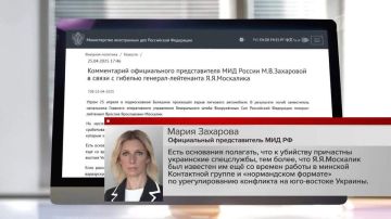 МИД: генерал Москалик участвовал в «нормандском формате» переговоров по Украине