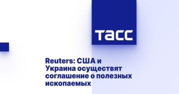 Reuters: США и Украина осуществят соглашение о полезных ископаемых