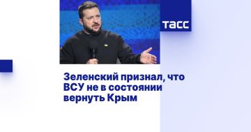 Зеленский признал, что ВСУ не в состоянии вернуть Крым
